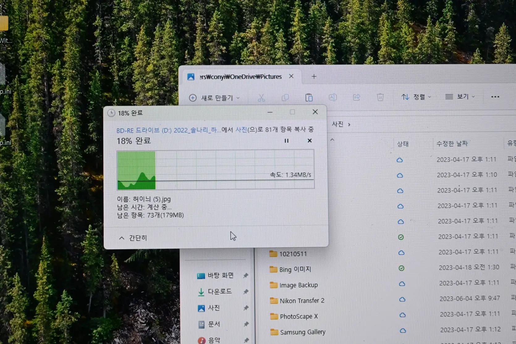 블루레이 ODD 랜스타 LS-BRODD USB3.0 사용후기 사진13