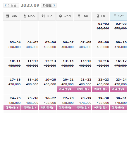 9월20일 기준: 강원도골프장 하이원CC 골프패키지 가격