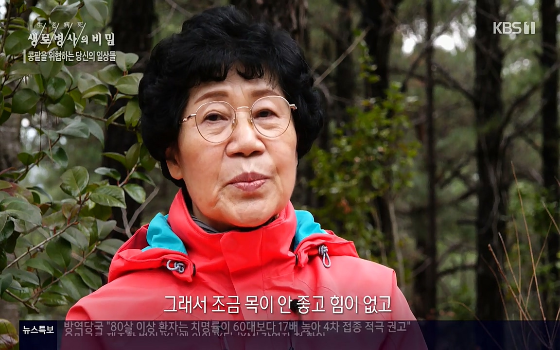 생로병사의 비밀.E819.220421p-NEXT.mp4_20220421_191106.693.jpg