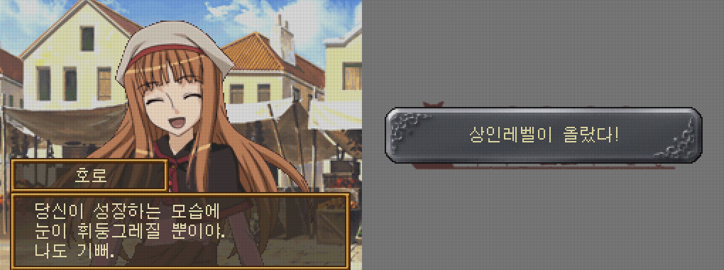  늑대와 향신료 나와 호로의 1년 다운로드 (NDS 롬파일 한글 패치 게임)