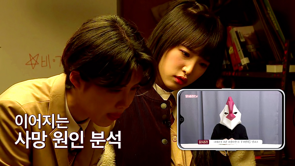  [추리] 여고추리반 10화 - 2