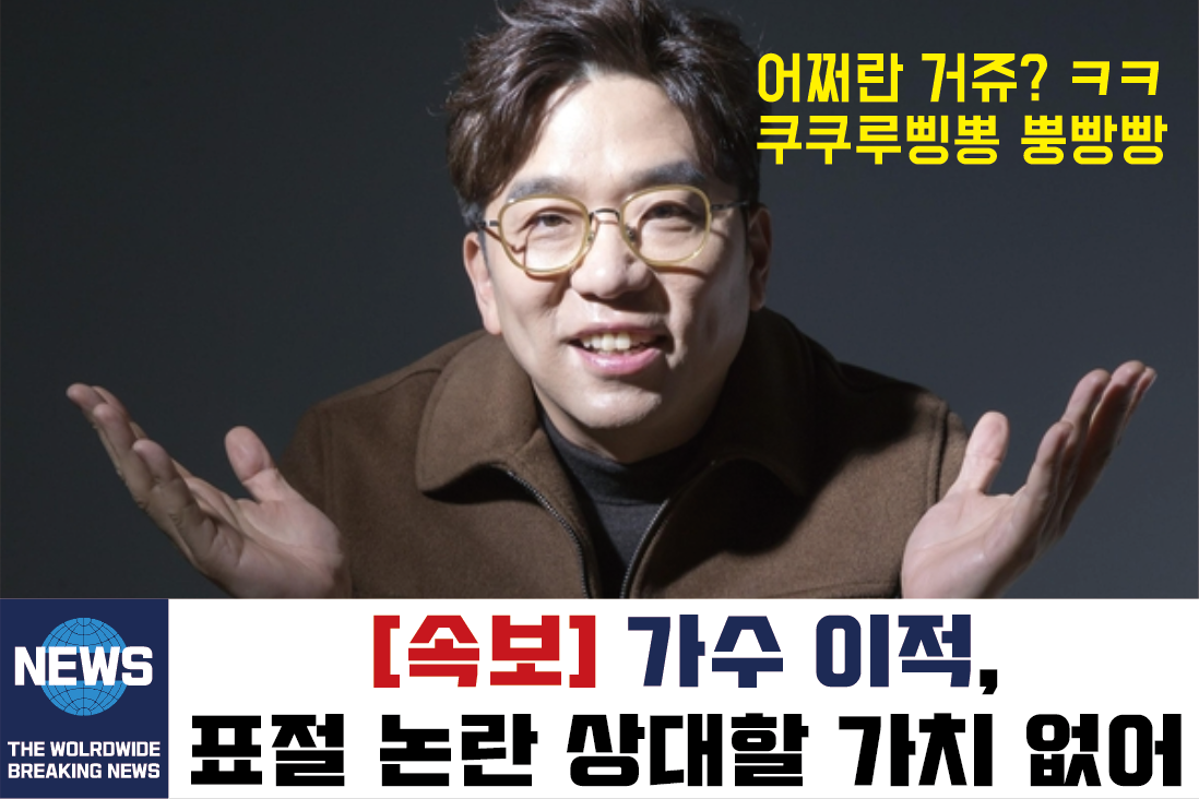  이적 표절 논란에 대응할 가치가 없다, 이적 표절 진위여부