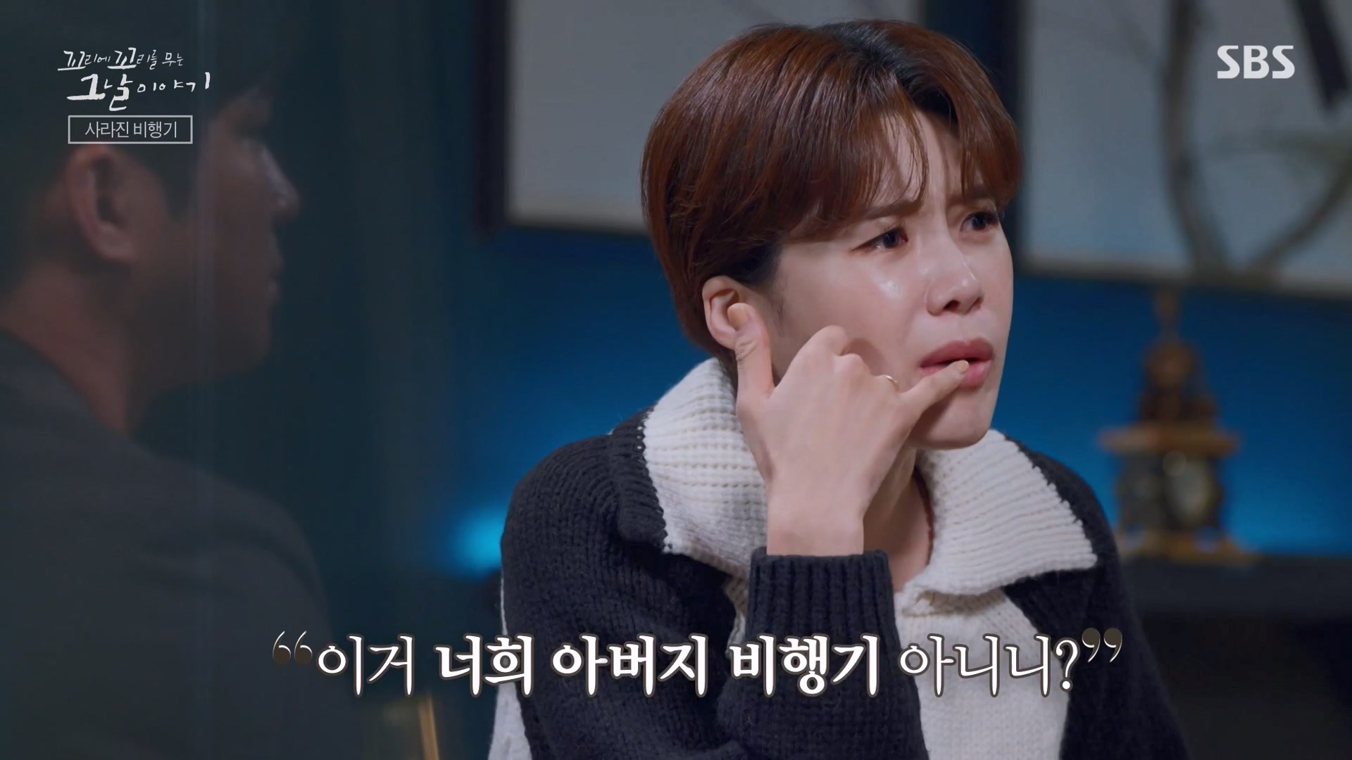 꼬리에 꼬리를 무는 그날 이야기.E111.240118p-NEXT.mp4_20240121_130136.034.jpg