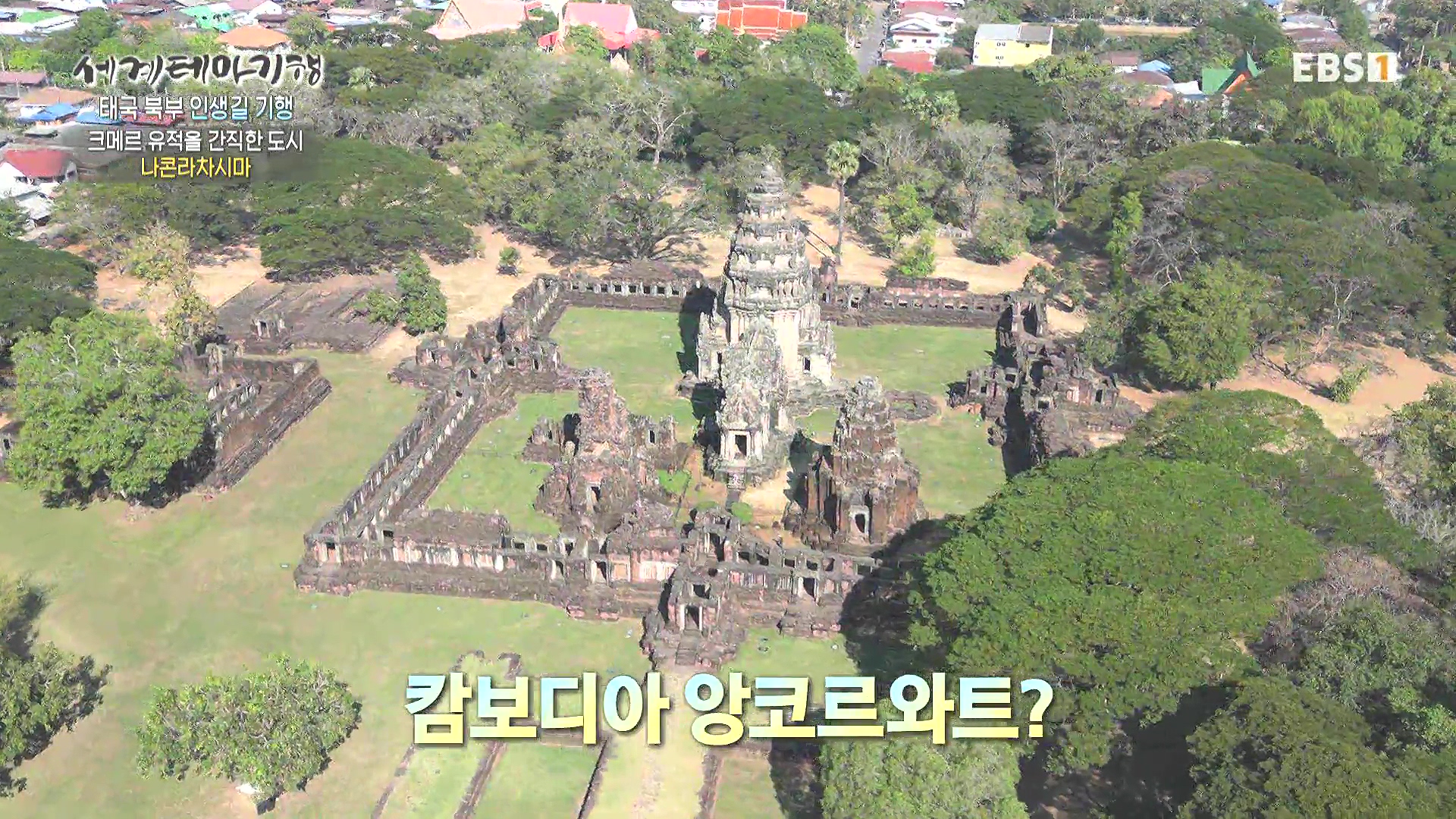 세계테마기행.240221.태국 북부 인생길 기행 3부. 인생 맛, 손맛0P.mp4_20240806_202408.195.jpg