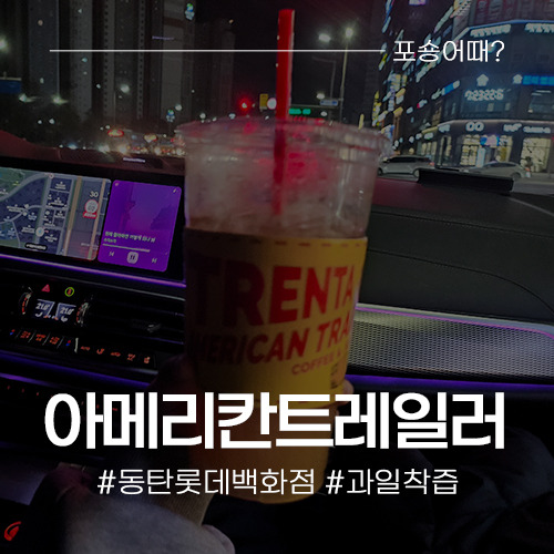 아메리칸트레일러 이미지