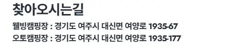 이포보 오토캠핑장 가격 이용 팁