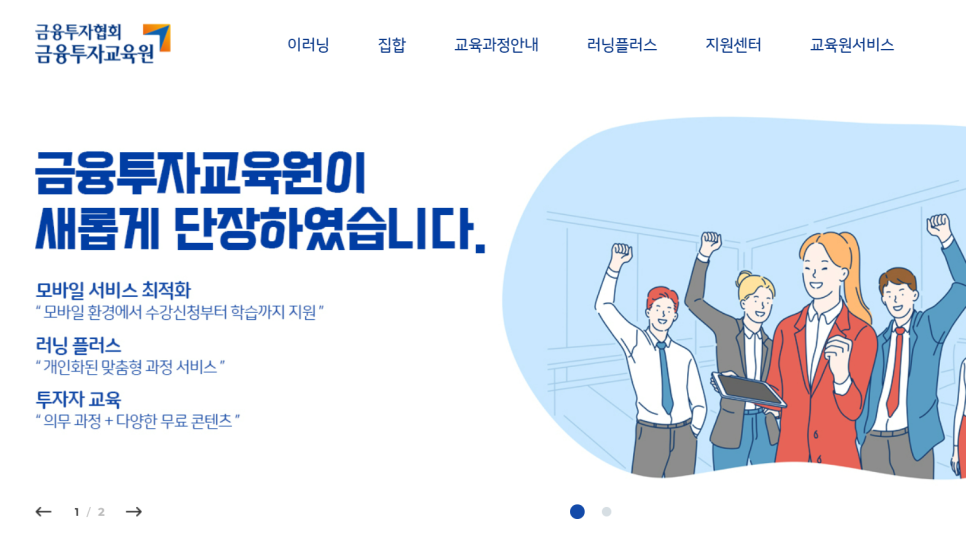etf 교육 ETF 거래를