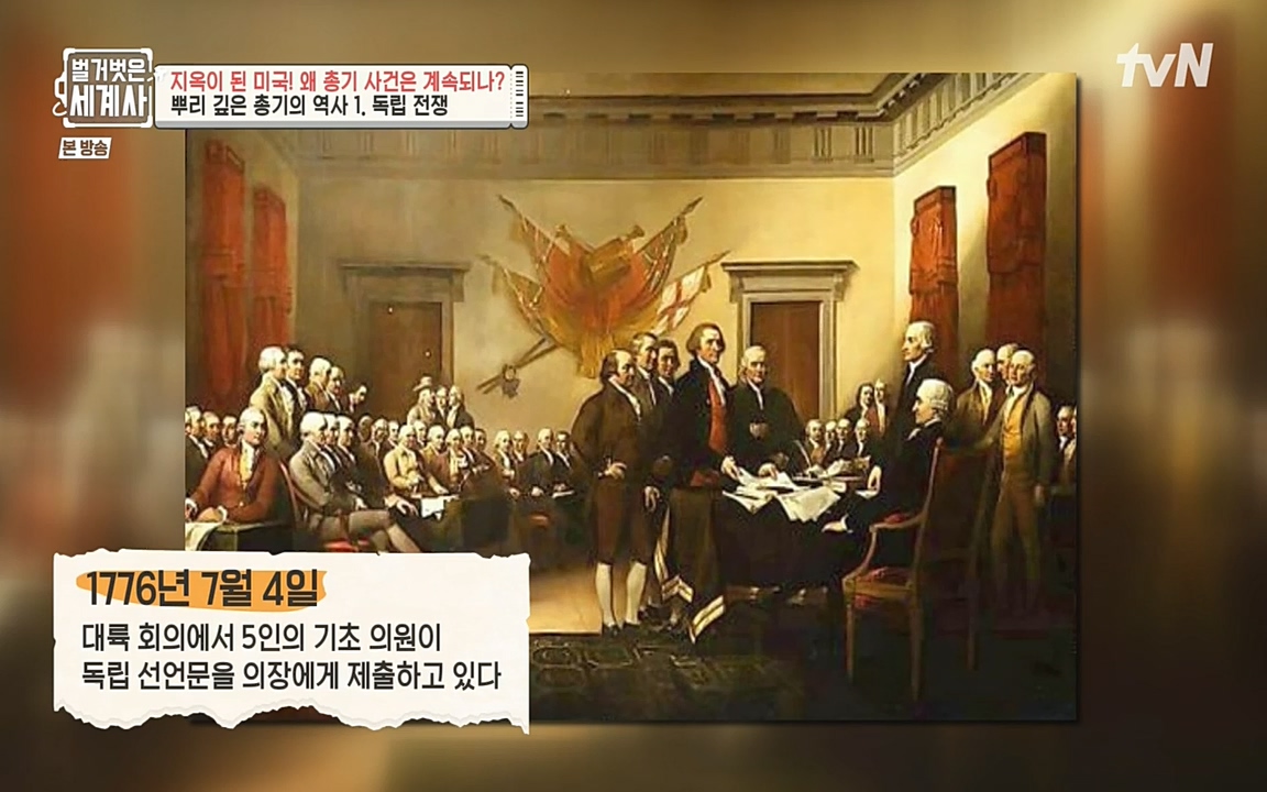 벌거벗은 세계사.E57.220727p-NEXT.mp4_20220730_173907.836.jpg