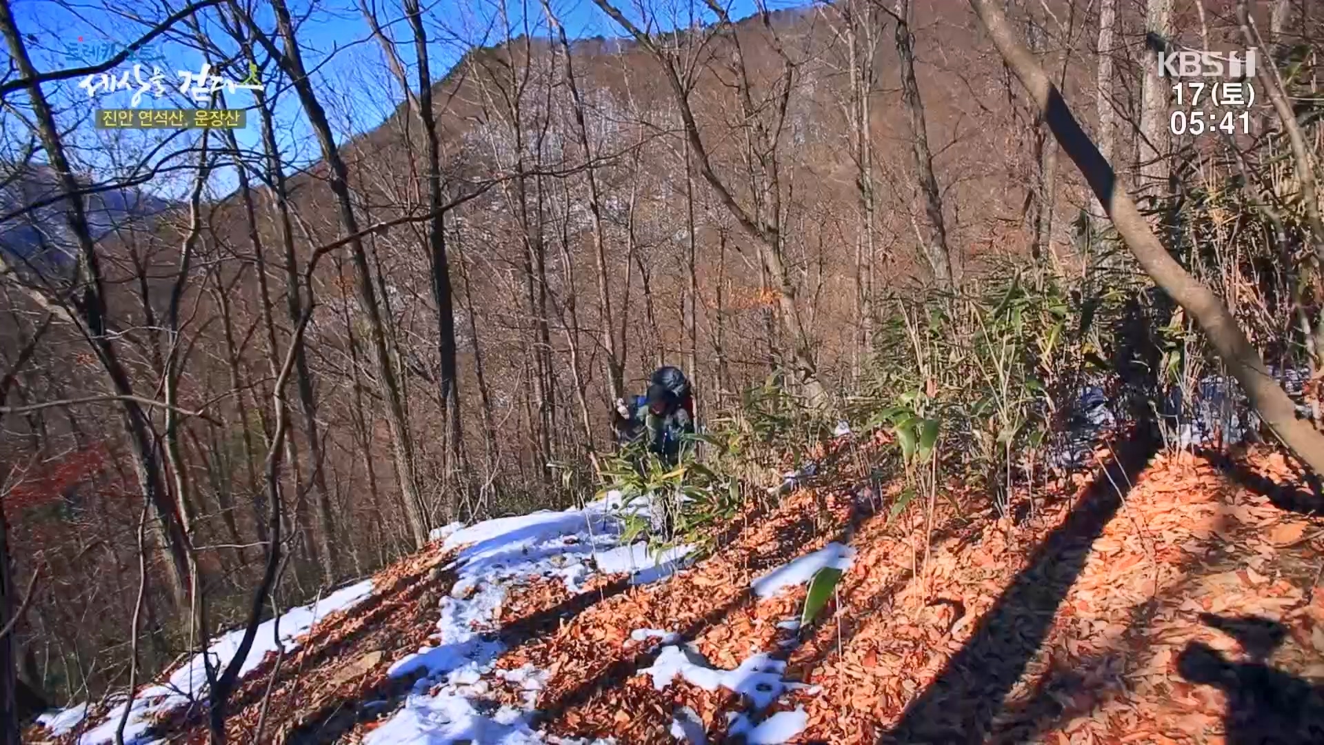트레킹노트 세상을 걷다.E308.240217p.H264-F1RST.mp4_20240316_173543.402.jpg