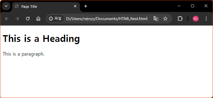 test.html 파일을 크롬 브라우저에서 열기