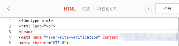 티스토리 스킨 편집 중 html편집 화면입니다.