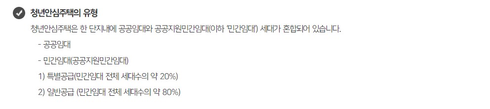 청년안심주택 자격 대상자 신청방법