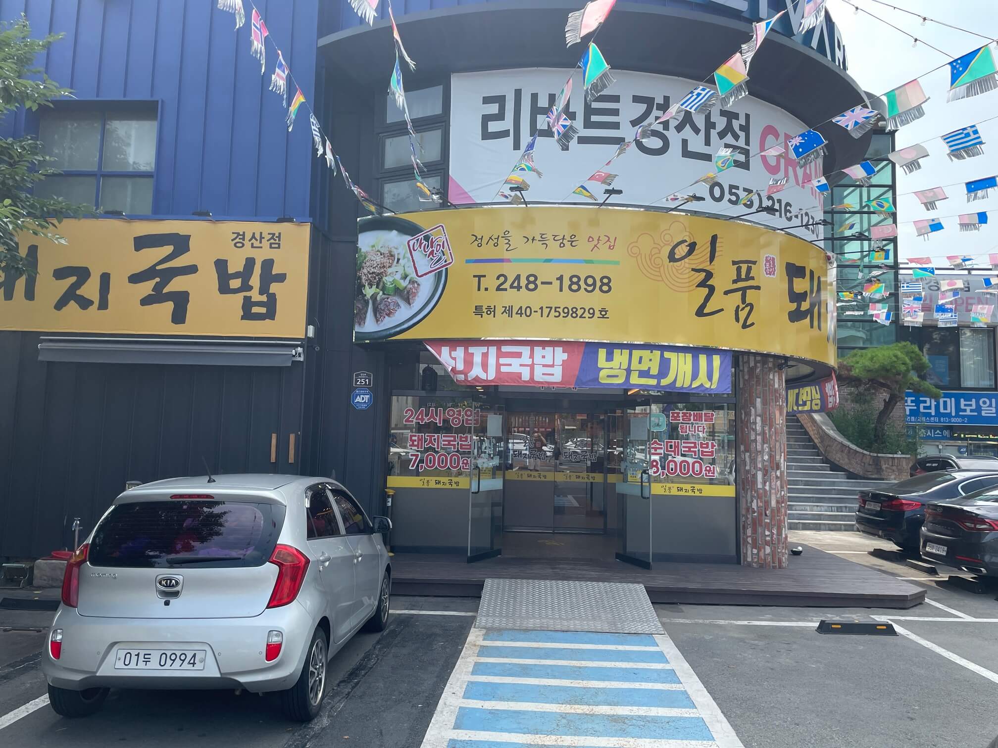 일품돼지국밥 경산점 이미지