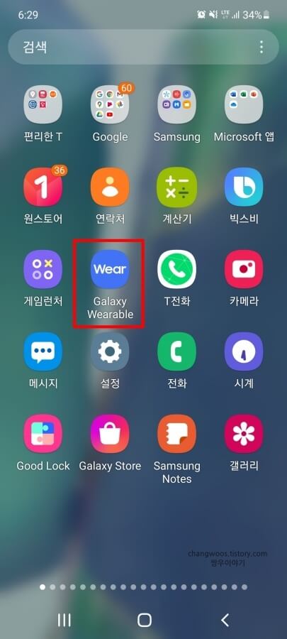 삼성-Galaxy-Wearable-앱