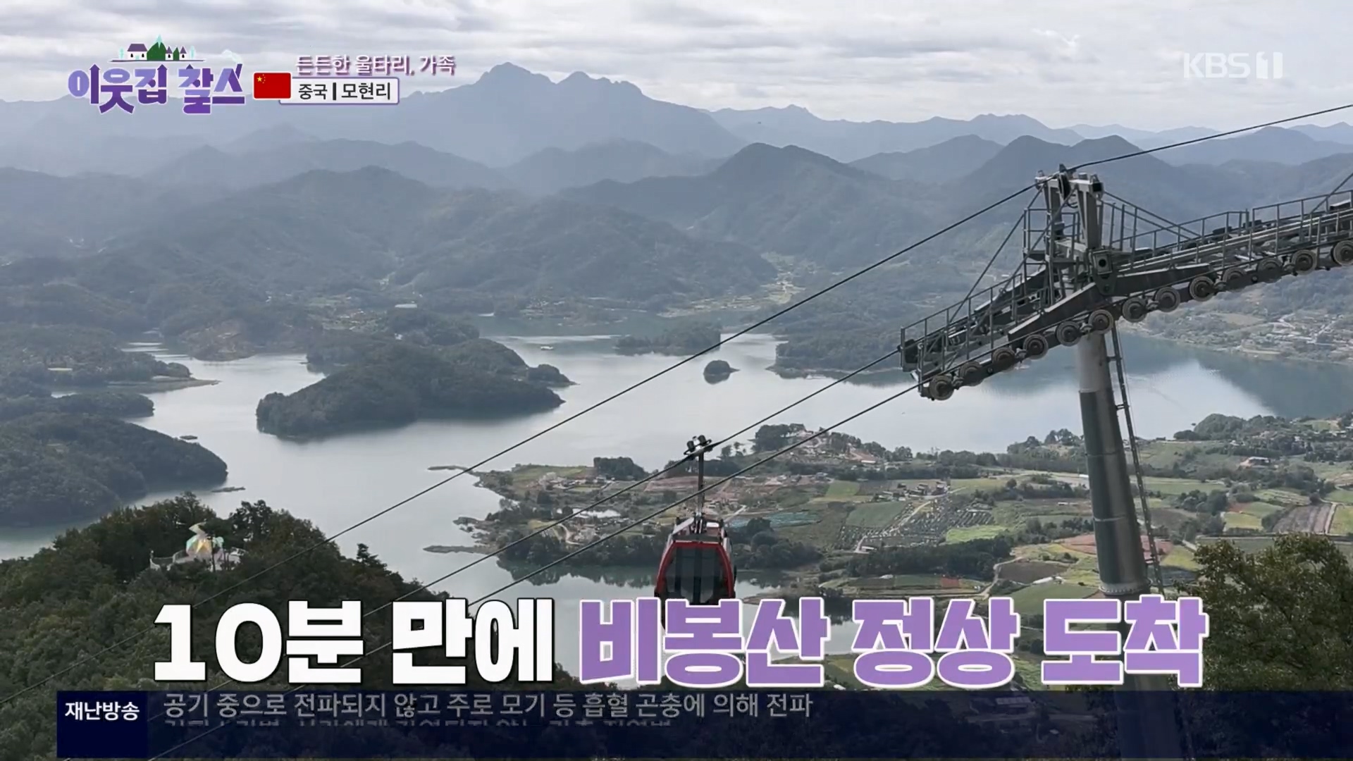 이웃집 찰스.E04.231031p.H264-F1RST.mp4_20231101_201038.504.jpg