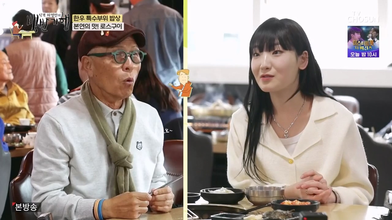 식객 허영만의 백반기행.E223.231118p-NEXT.mp4_20231118_170934.218.jpg