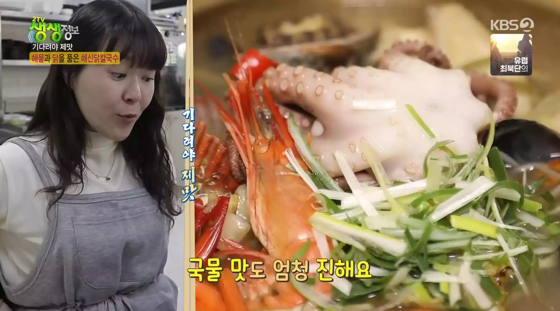 해신닭칼국수