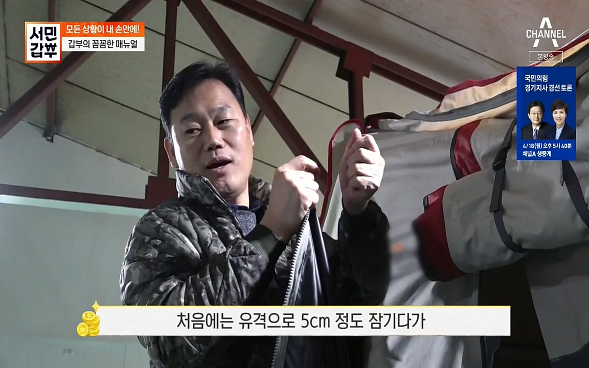 서민 갑부.E379.220417p-NEXT.mp4_20220422_181720.431.jpg