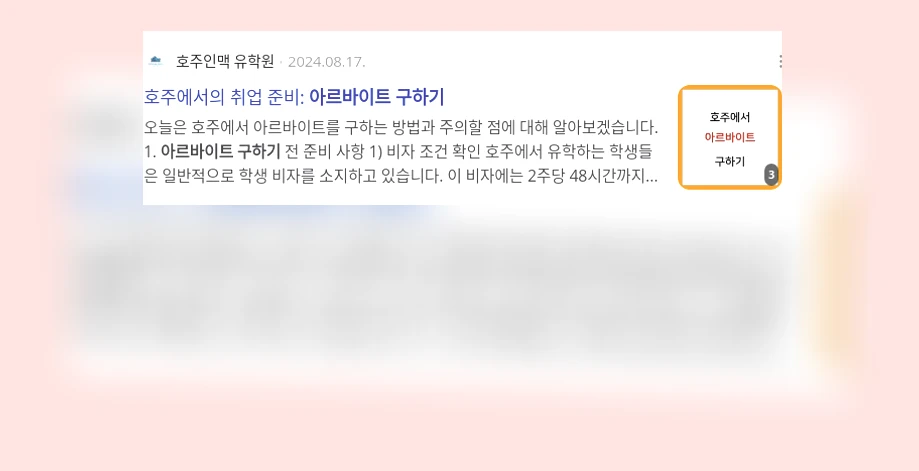 아르바이트 구하기_3_subsection