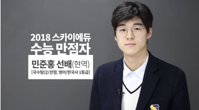  그 시절 여자들 이상형이라고 난리났던 수능만점자 외모 수준 ㄷㄷ
