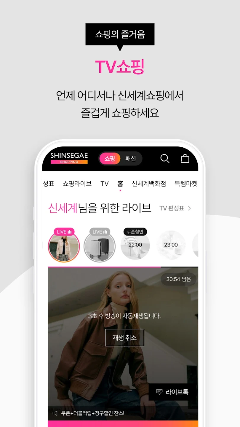 신세계쇼핑 이미지