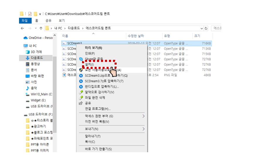 PPT 글꼴 추천 모음 (무료 글꼴 다운로드 링크) (7가지)