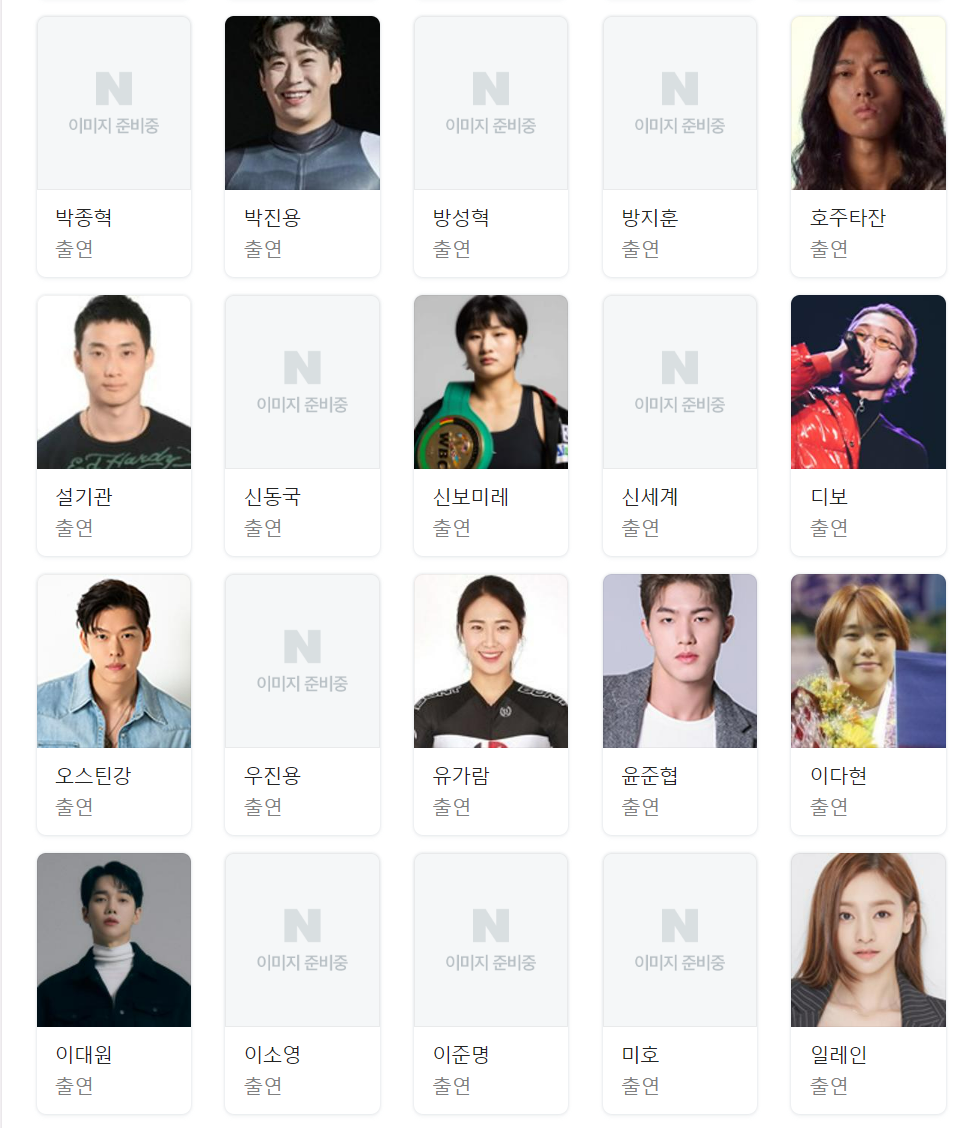 피지컬100
