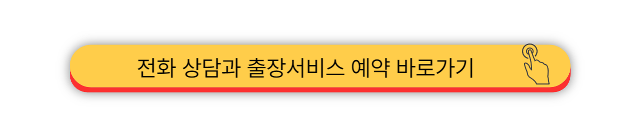2025 - 삼성에어컨 사전점검