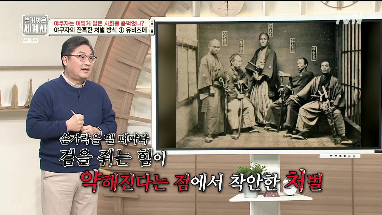 벌거벗은 세계사.E128.231206p.H264-F1RST.mp4_20240613_203345.908.jpg