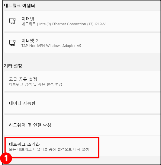 네트워크-초기화-접속