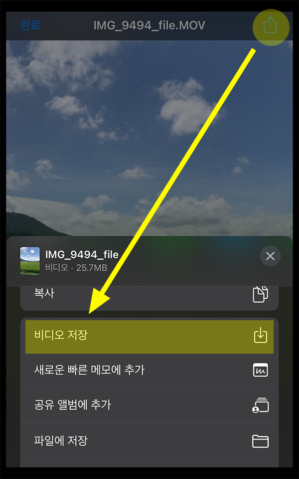 아이폰-동영상-파일-비디오저장-바법