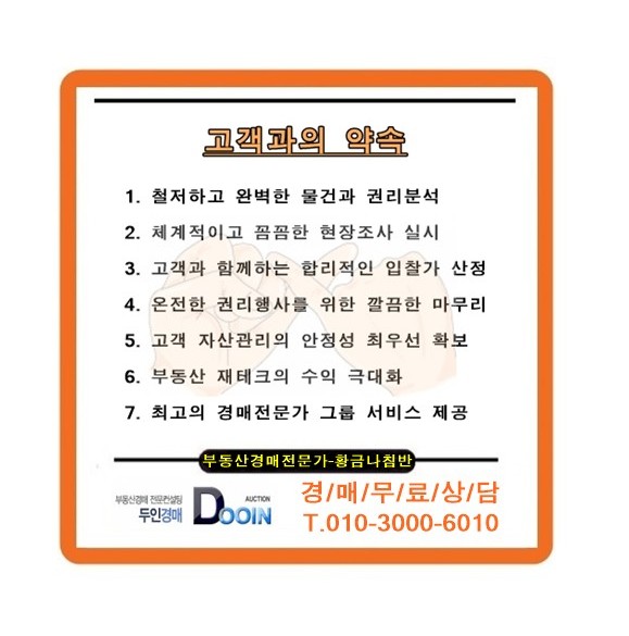 수원 단독주택 경매 수원주택경매 수원시 권선구 18