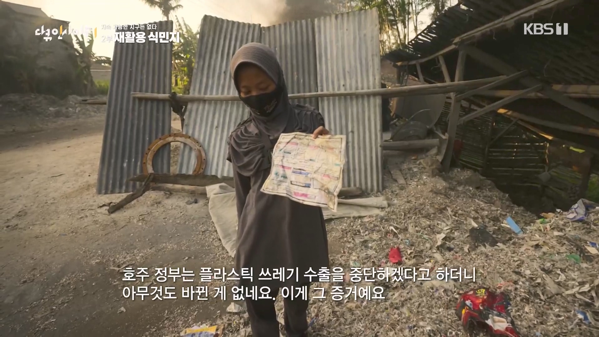 다큐 인사이트.E181.240118p.H264-F1RST.mp4_20240119_203150.564.jpg