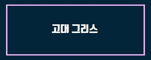  소세지볶음 And 동태국