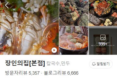 제주 장인의집 플레이스