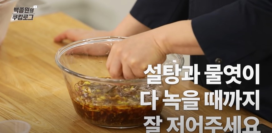 양념장