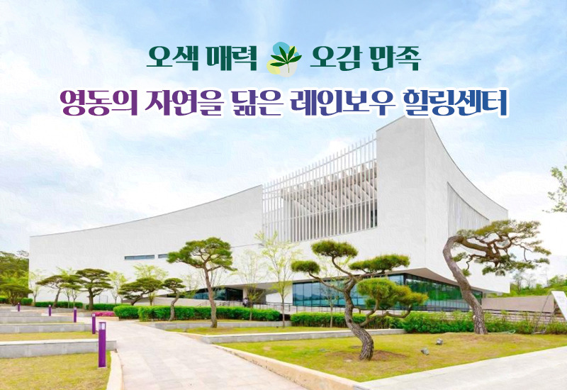 힐링센터 이미지