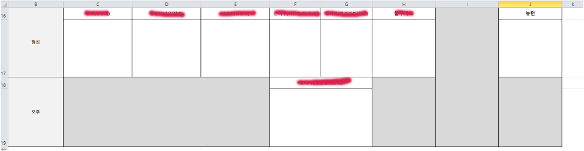 엑셀 틀고정 방법 및 해제 행, 열 고정 하는법