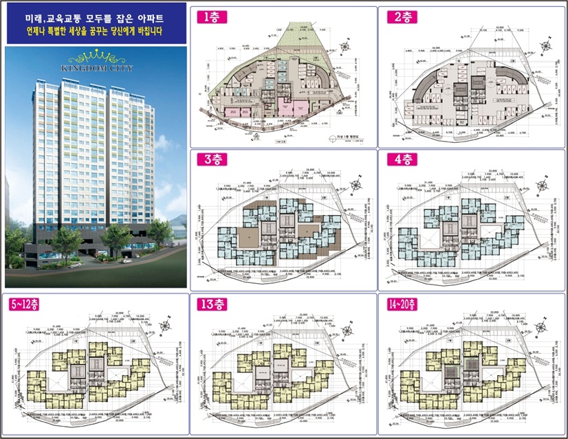 킹덤시티-평면설계1