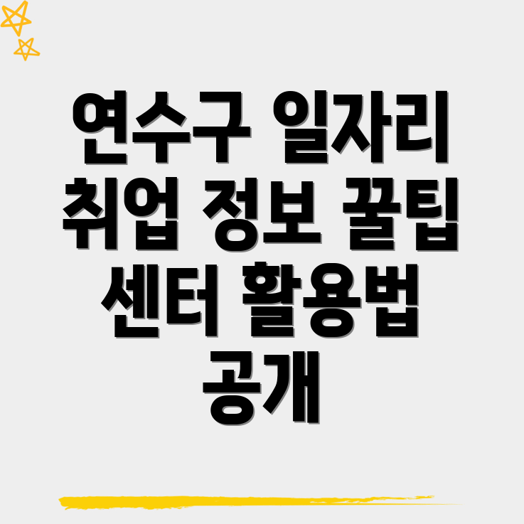 일자리센터