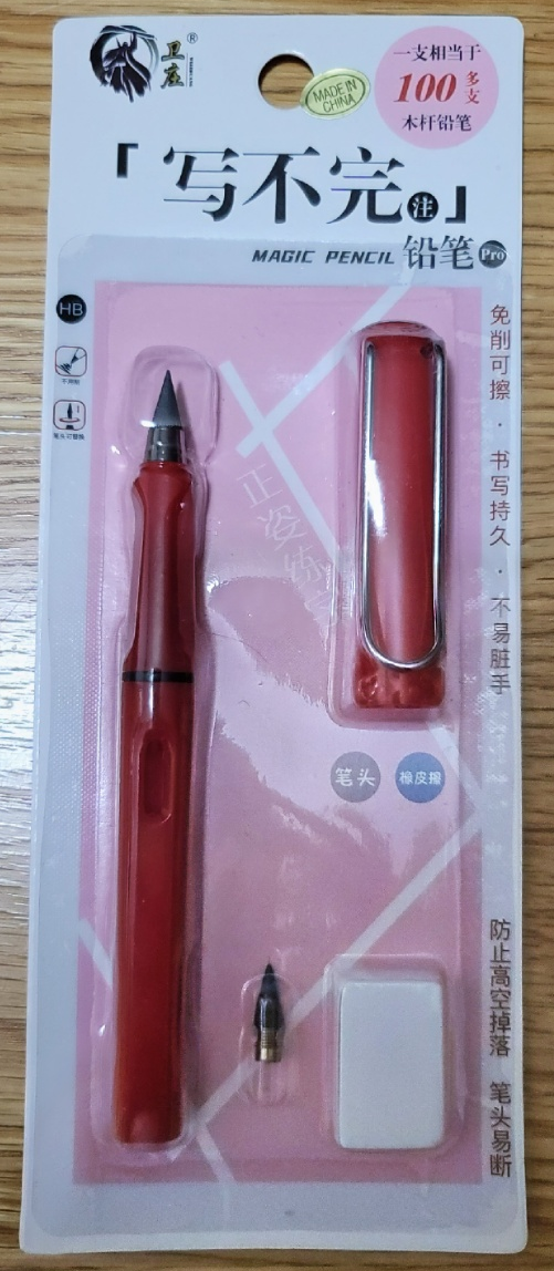 무한 연필-제품 구성팩