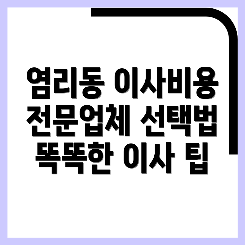 보관이사
