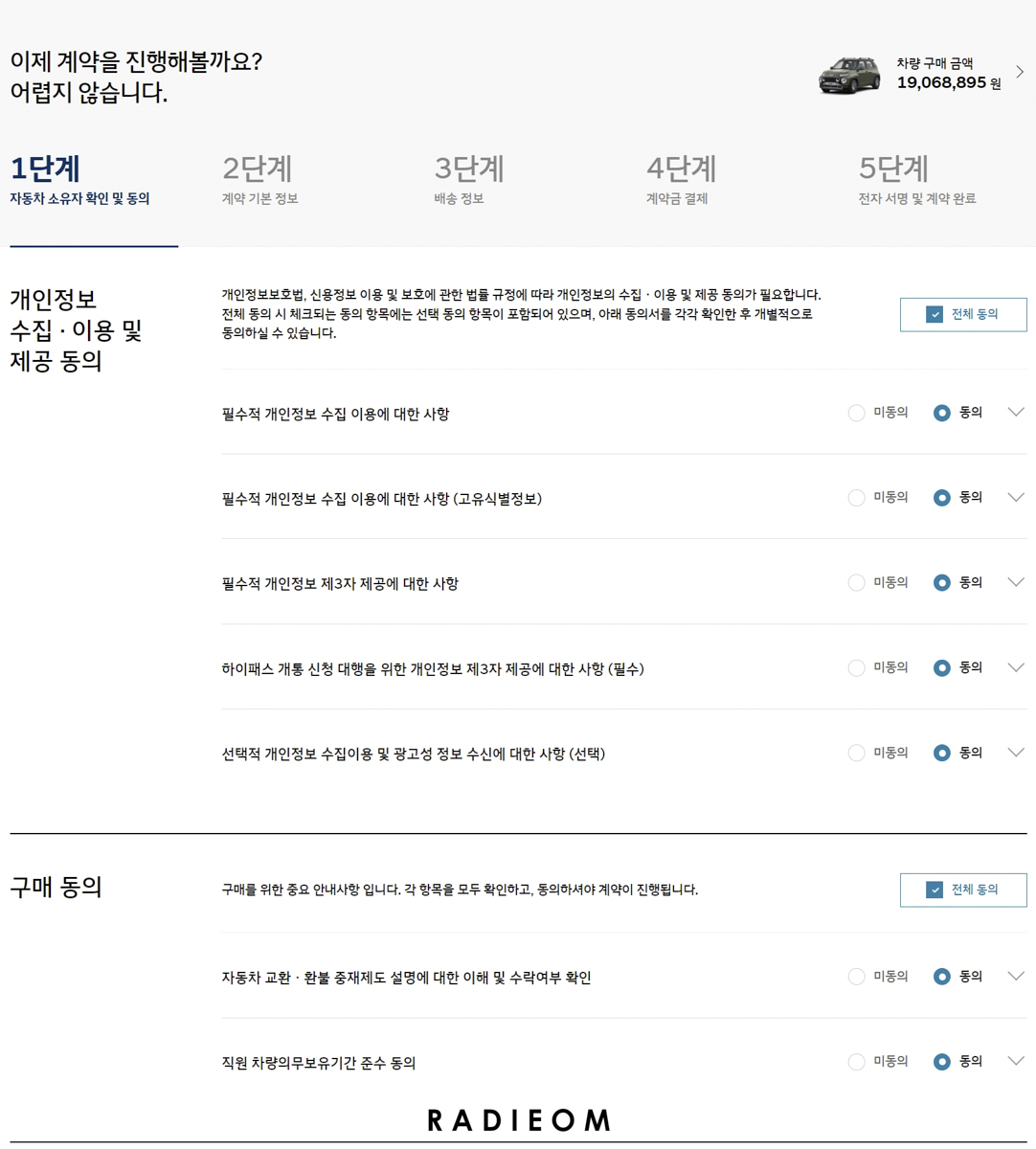 캐스퍼 구매 현대차 결제 계약