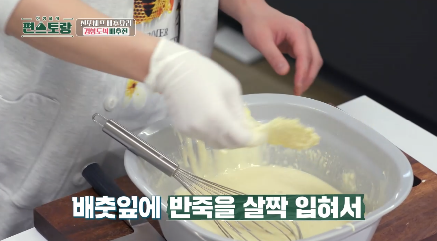 편식당 경상도 배추전 출하추적