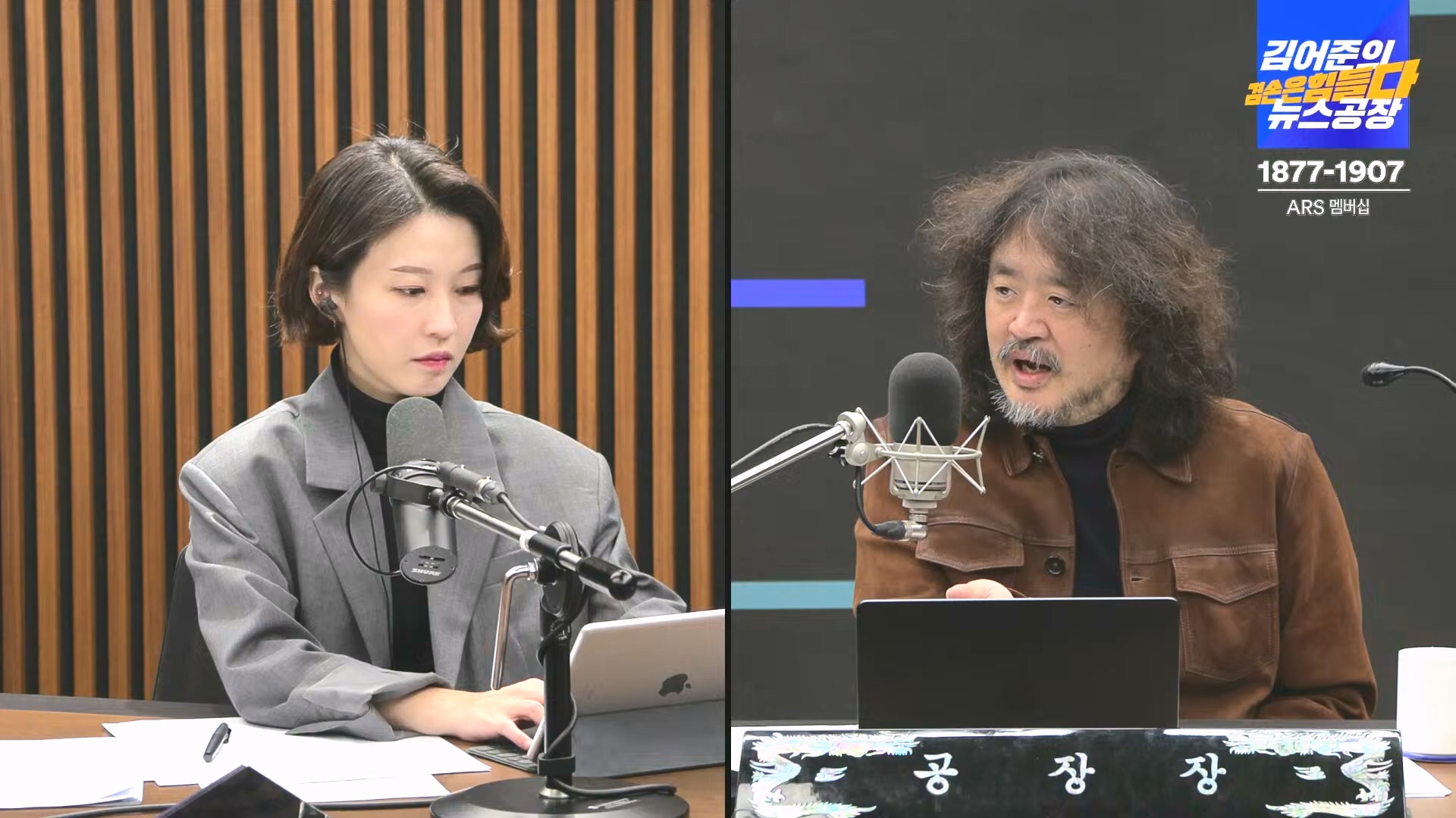 김어준의 겸손은힘들다 뉴스공장 2024년 12월 16일 월요일 [김민석, 정청래, 김병주, 박선원, 한준호, 최민희, 김현, 여론조사].mp4_20241216_180908.133.jpg