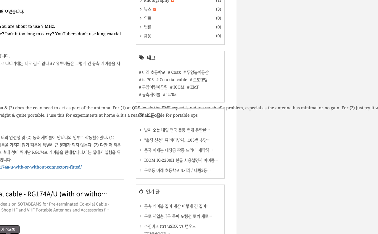  티스토리 오류 영문이 옆으로 뚫고 나갈때 해결 방법 강제 자동 줄바꿈