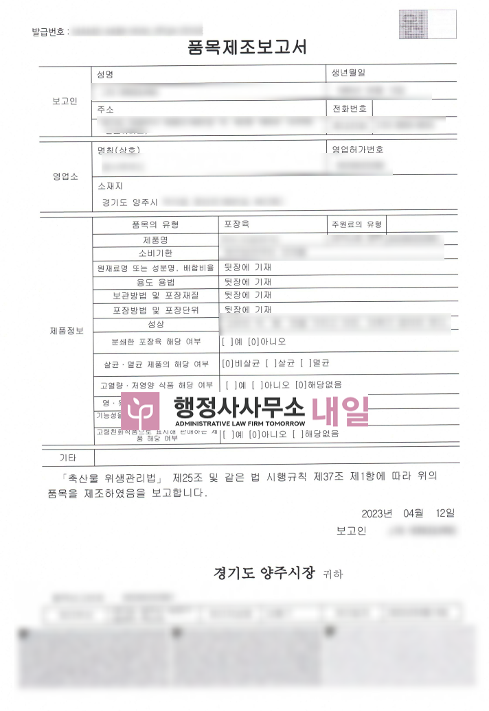 식육포장처리업 이미지