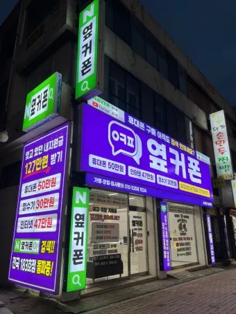 옆커폰 이미지