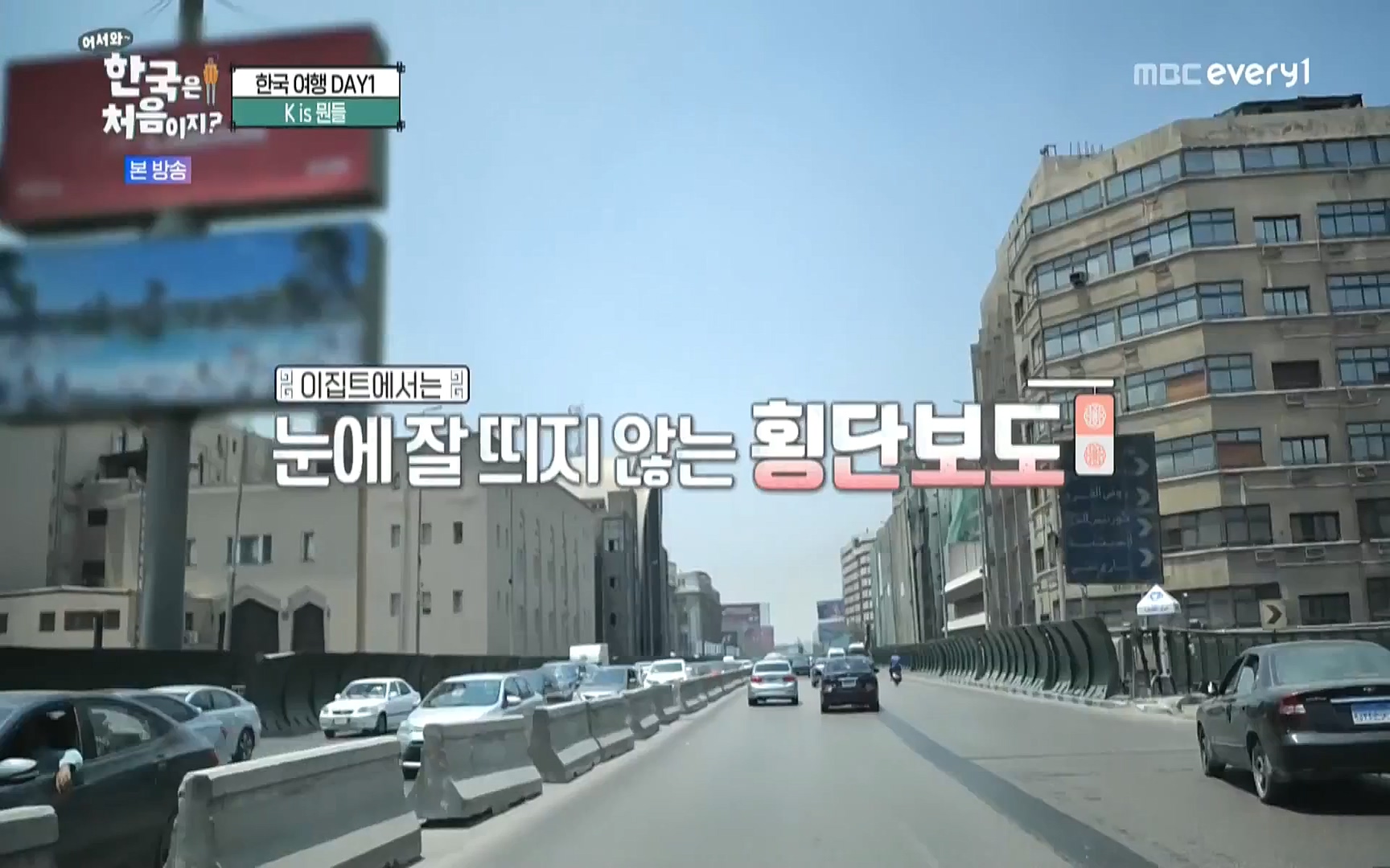 어서와 한국은 처음이지.E223.220811p.WANNA.mp4_20220812_204404.836.jpg