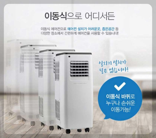 신일 이동식 리모컨 에어컨 SMA-D9000K